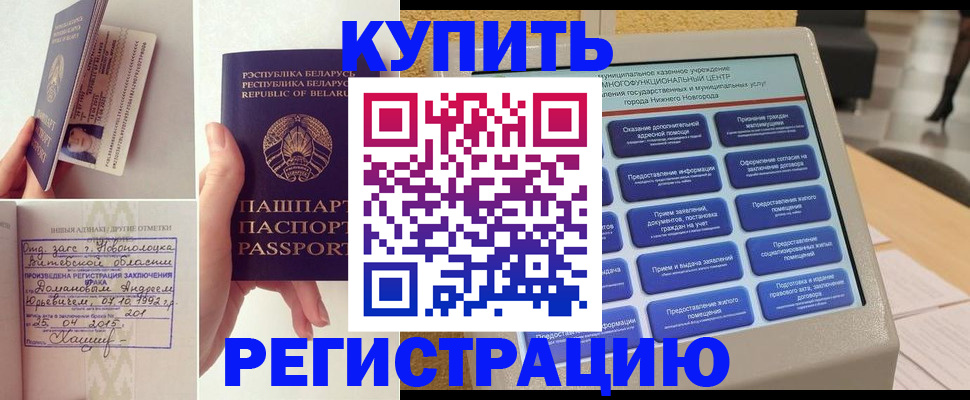 временная регистрация для всех в Емве