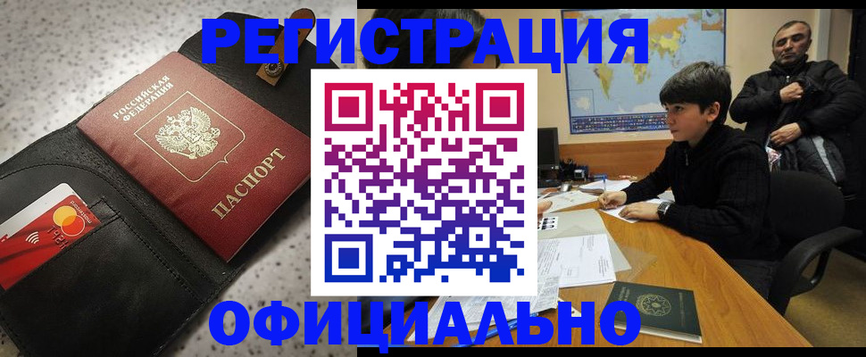 временная регистрация поиск в Емве