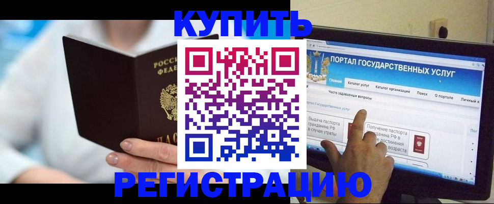временная регистрация собственник в Емве